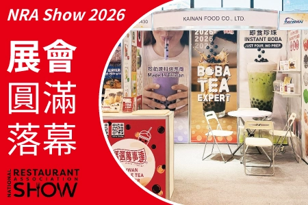 【展會圓滿落幕】精選萬事達圓滿結束2026美國NRA餐飲展！