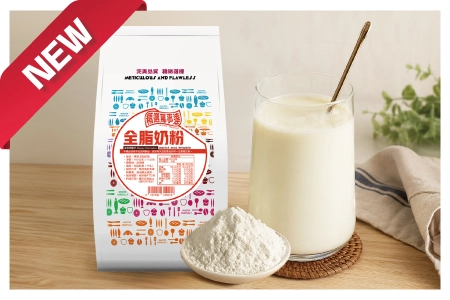 【新品上市】職人首選！精選萬事達全脂奶粉頂級醇濃乳香，全面升級專業飲品與甜品的美味層次！