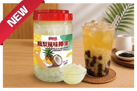 【新品上市】美味即享！精選萬事達1kg鳳梨風味椰果輕便包裝全新上市，輕鬆為各式冰品與飲料增添豐富層次！