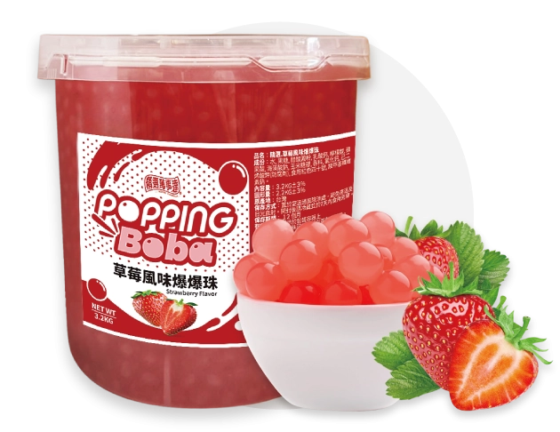 草莓爆爆珠