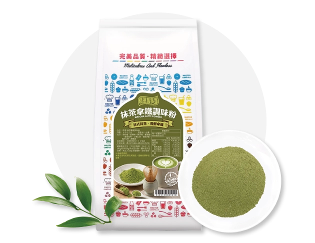 抹茶拿鐵調味粉